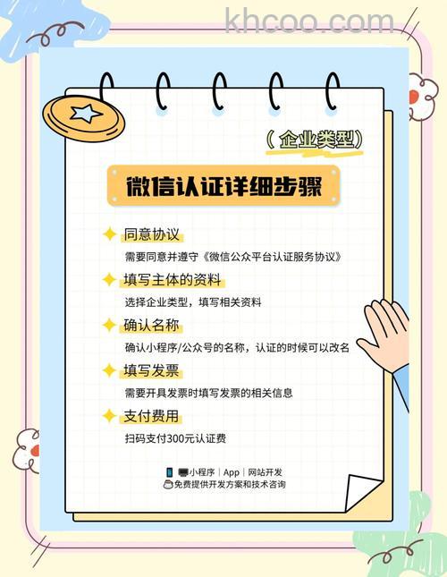微信公众号认证和不认证有什么区别 微信公众号认证和不认证的区别【详解】