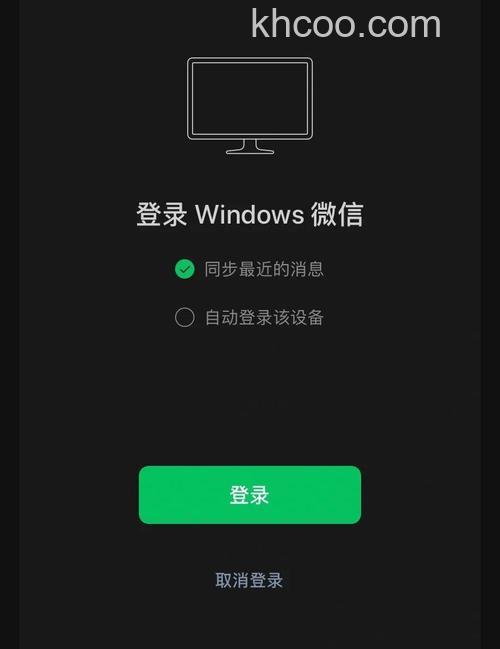 电脑能同时登录两个微信吗【详解】
