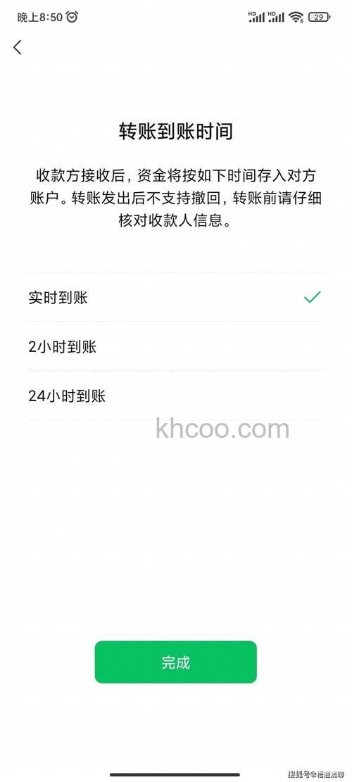 微信转账24小到账怎么设置 微信转账24小到账设置方法【详解】