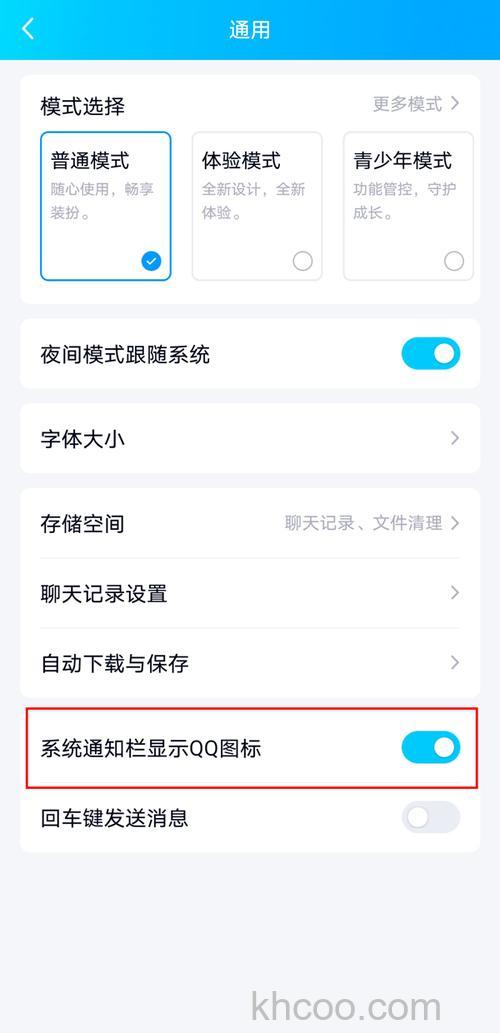 怎么隐藏QQ微信图标 隐藏QQ微信图标的步骤【详解】