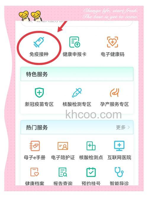 怎么在微信中查询问题疫苗 在微信中查询问题疫苗的步骤【详解】
