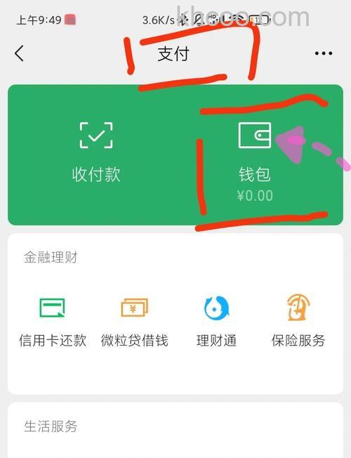 微信零钱怎么通计算收益 微信零钱通计算收益步骤【详解】