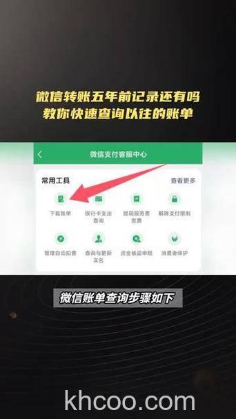 微信怎么查以前的转账记录 微信查以前的转账记录方法【详解】