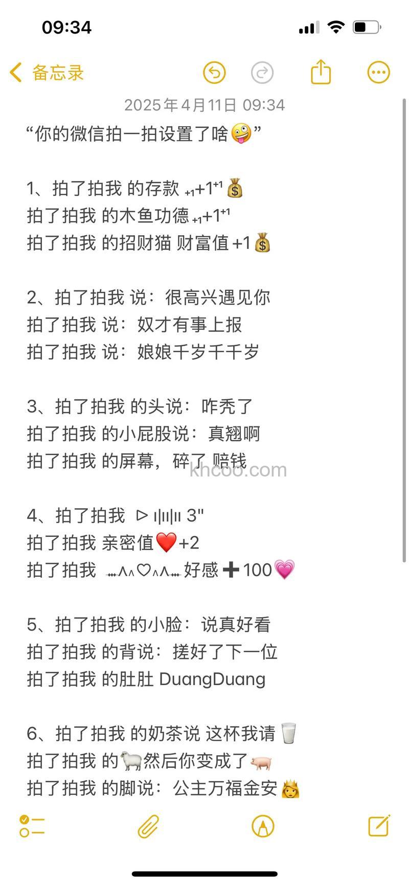 微信群里面拍了拍你什么意思 微信拍一拍的设置方法【详解】