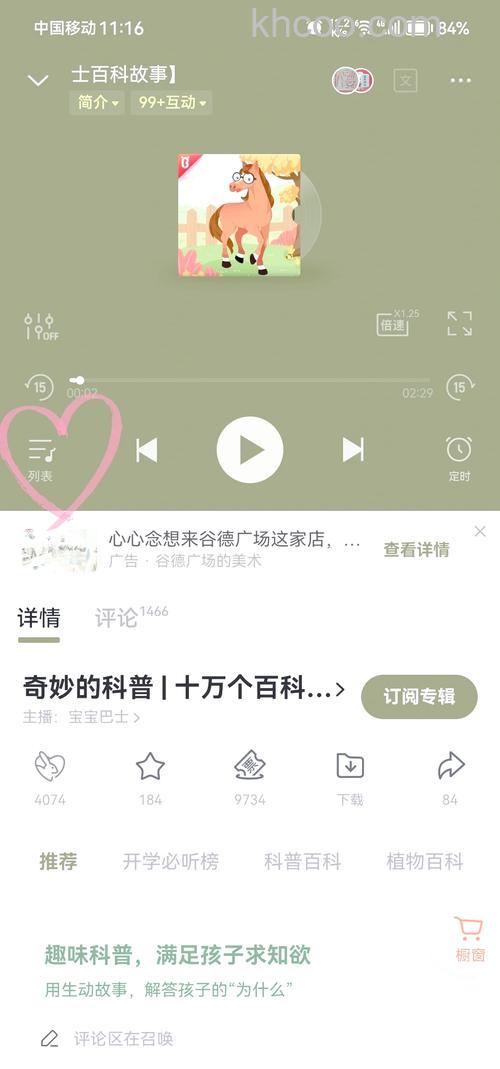 喜马拉雅录音怎么分享到微信 喜马拉雅中把录音分享到微信的教程【详解】