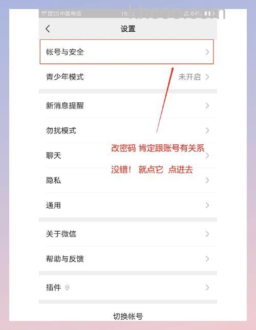 微信中怎么改密码 微信中改密码操作教程【详解】