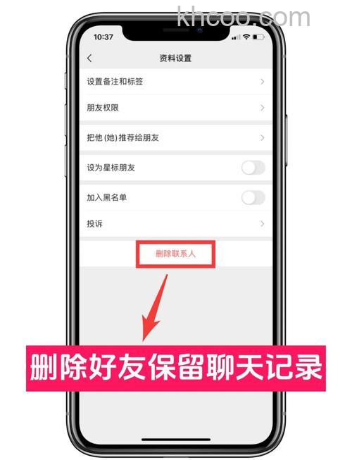 微信对方删除好友聊天记录还有吗【详解】