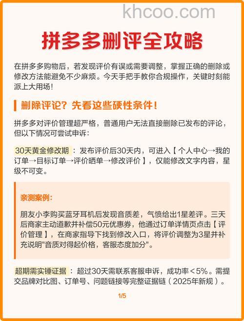 拼多多怎么追加评论 拼多多追加评论教程【详解】
