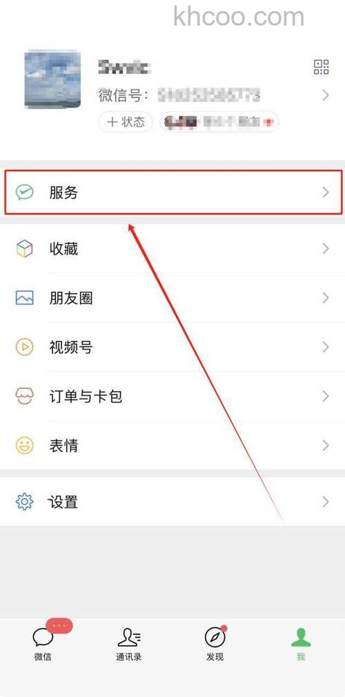 微信怎么查和某一个人的转账记录 微信查和某一个人的转账记录方法【详解】