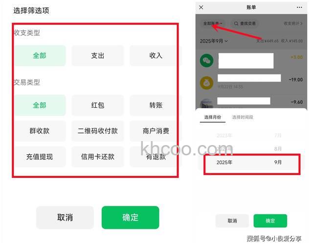 微信怎么查给一个人的转账记录 微信给一个人的转账记录查看方法【详解】