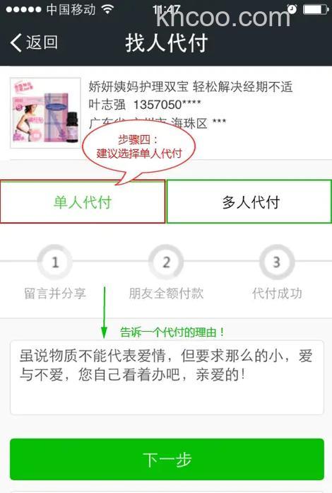 京东怎么设置微信好友代付 京东中设置微信好友代付的教程【详解】