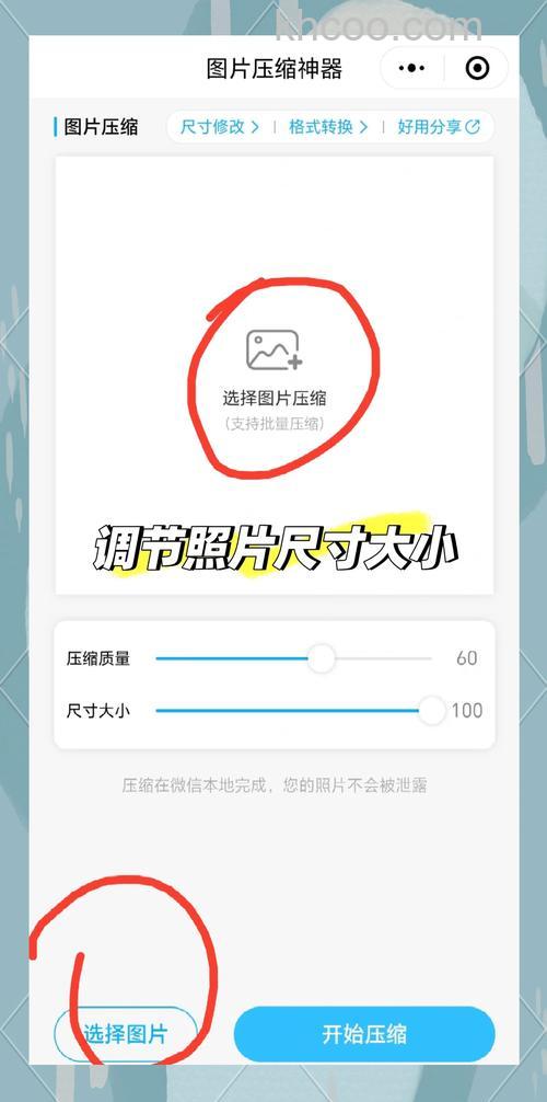 微信朋友圈背景图尺寸怎么调 微信朋友圈背景图尺寸设置方法【详解】