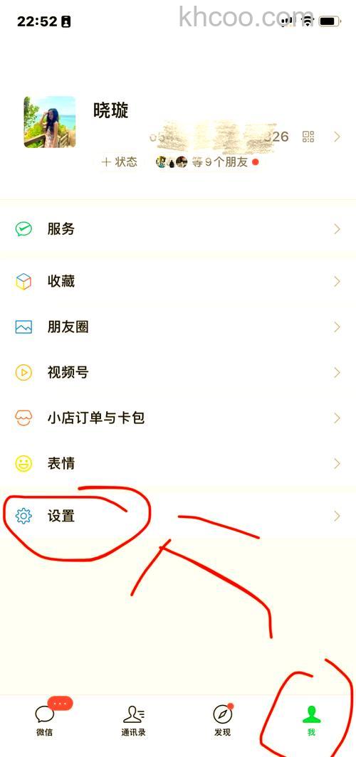 怎么改微信号 微信中改微信号的操作教程【详解】