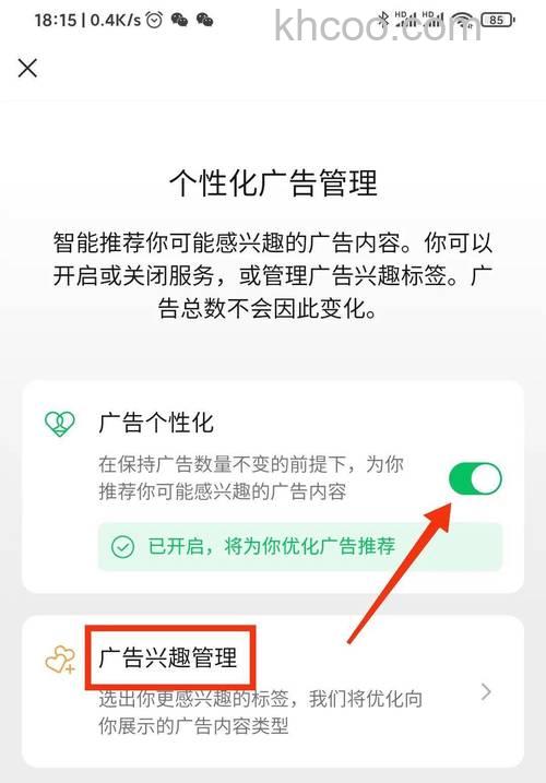 微信怎么关闭朋友圈广告 微信关闭朋友圈广告方法【详解】