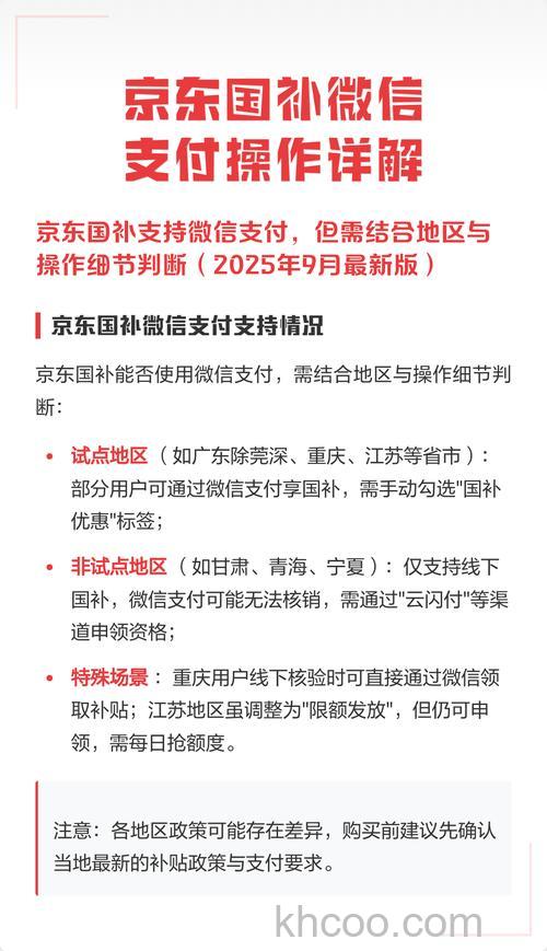 京东能用微信支付吗 京东支付方式有哪些【详解】