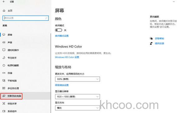 win10家庭版投影到此电脑没反应怎么办 win10家庭版投影到此电脑没反应解决方法【详解】