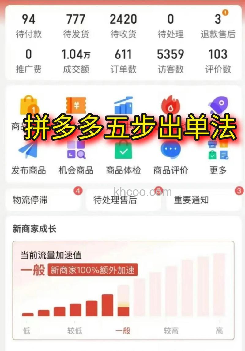 拼多多如何催单 拼多多催单方法【教程】