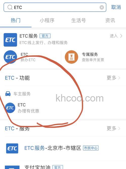 微信ETC过保后还能用吗 微信ETC过保后还可以使用吗【详解】