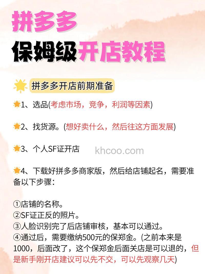 拼多多商家版如何推广商品优化 拼多多商家版推广商品优化方法【详解】