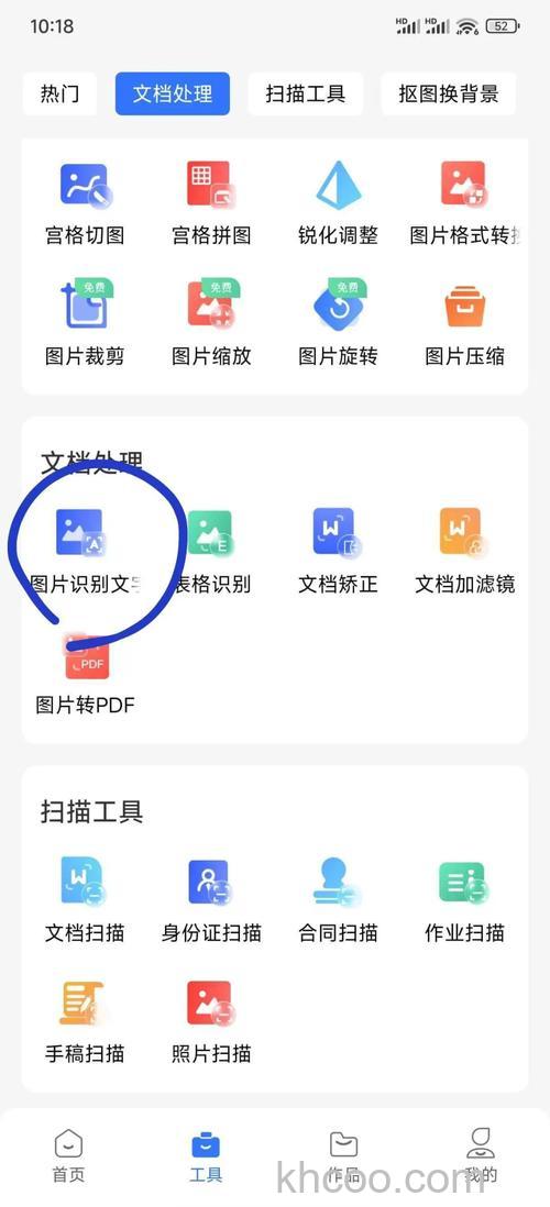 微信怎么提取图片中的文字 微信提取图片中的文字方法【详解】