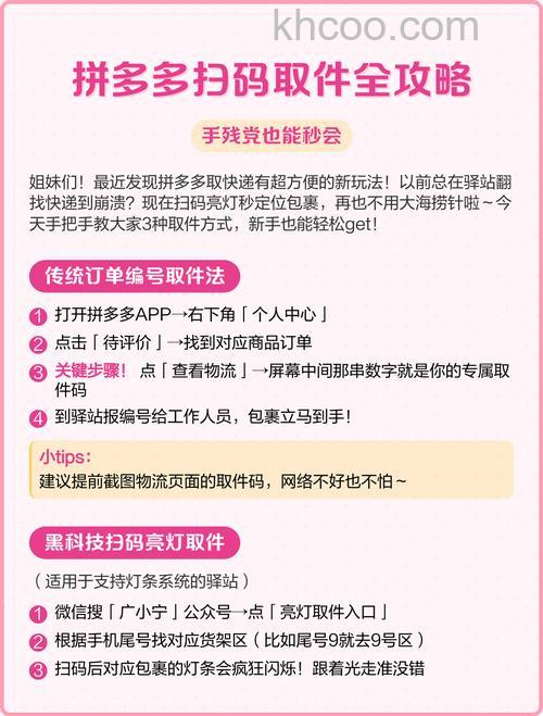 拼多多没有收到取件码怎么查询 拼多多没有收到取件码查询方法【教程】