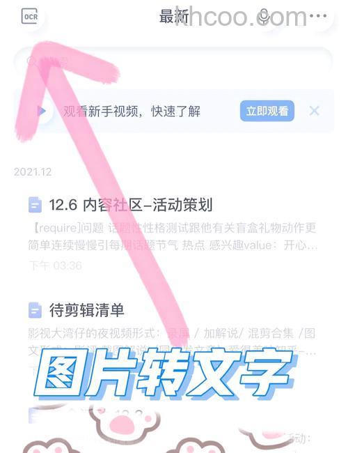 微信图片怎么转换成文字 微信图片转换成文字方法【详解】
