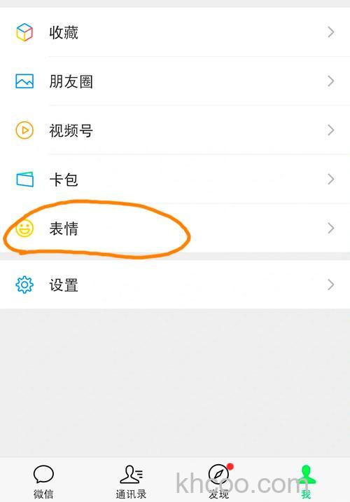 微信打的字怎么变成表情包 微信打的字变成表情包方法【详解】