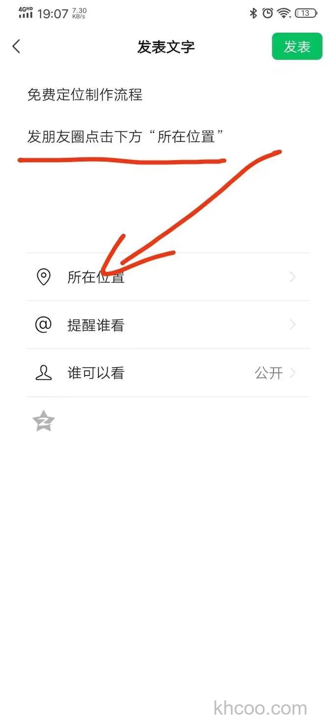 微信朋友圈显示地址怎么设置 微信朋友圈设置显示地址的使用方法【详解】