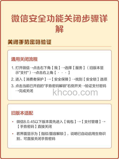 微信安全锁怎么设置 微信安全锁设置方法【详解】