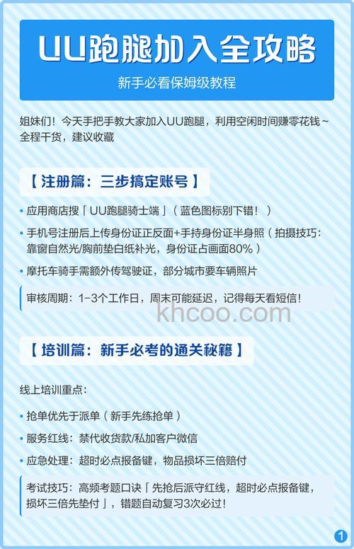 UU跑腿怎么绑定微信账号 UU跑腿绑定微信账号方法【详细步骤】