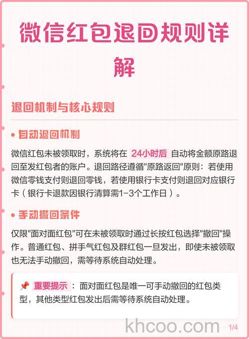微信红包如何撤回 微信回收红包的教程【详解】