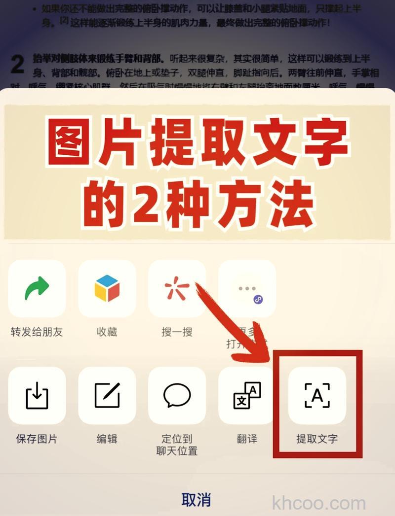 微信怎么提取图片中的文字 微信提取图片中的文字方法【详解】(77720)