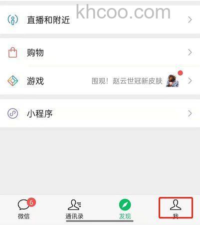 微信历史状态在哪 微信历史状态查找方法【详解】