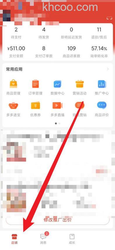 拼多多商家版怎么查看三分钟回复率 拼多多商家版查看三分钟回复率方法【详解】