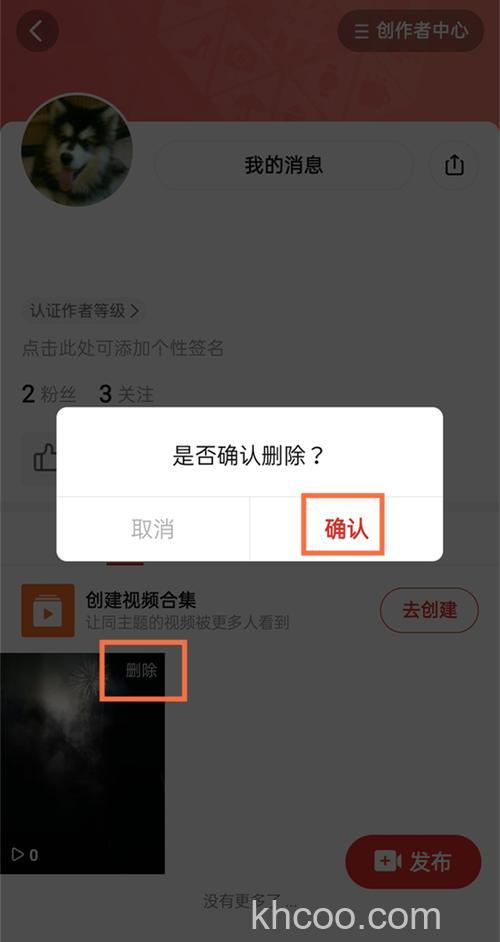 拼多多多多视频如何删除作品 拼多多多多视频删除作品方法【步骤】