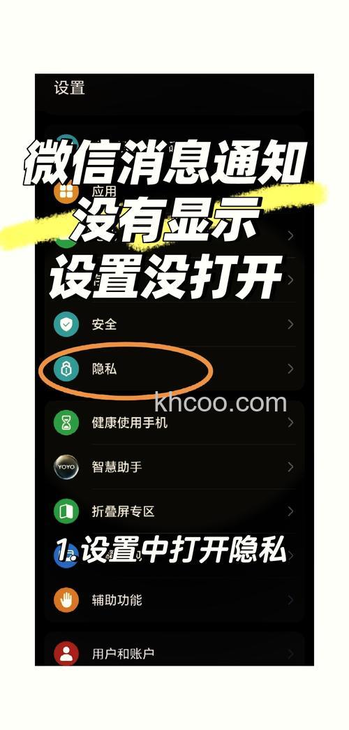 微信新消息通知提醒如何不在锁屏界面显示 微信消息通知详情如何隐藏【详解】