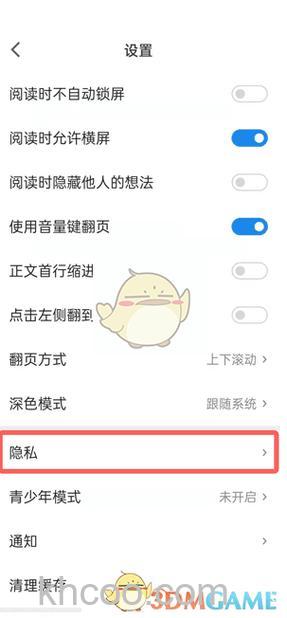微信读书如何设置替身书架 微信读书设置替身书架教程【详解】