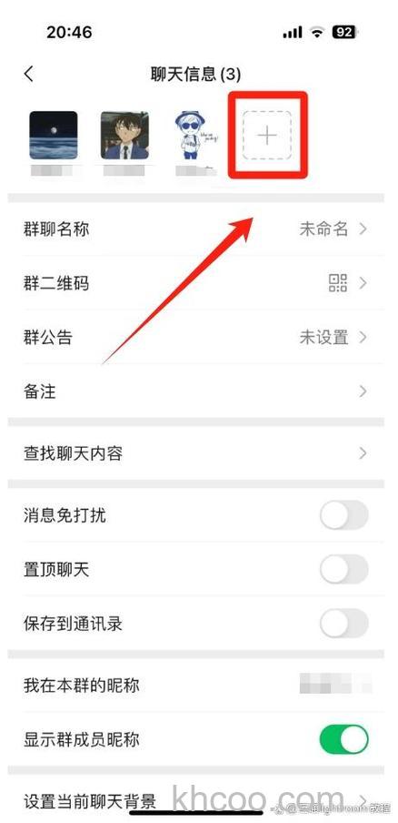 微信怎么拉群组聊天 微信拉群组聊天教程【详解】