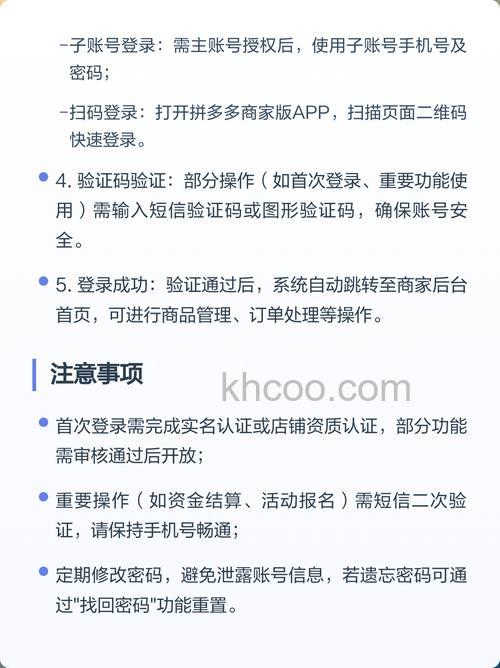 拼多多商家版怎么查看登录账号 拼多多商家版查看登录账号方法【教程】