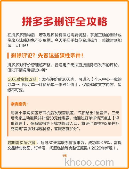 拼多多可以删除再重新评论吗 拼多多追加评论方法【详解】