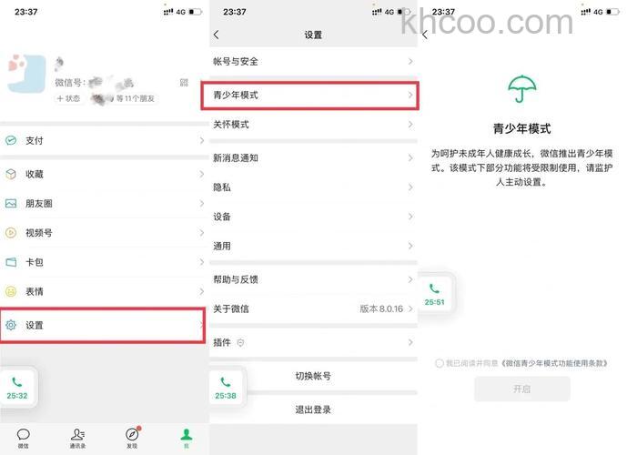 微信青少年模式监护人怎么解除 微信青少年模式有哪些限制【详解】