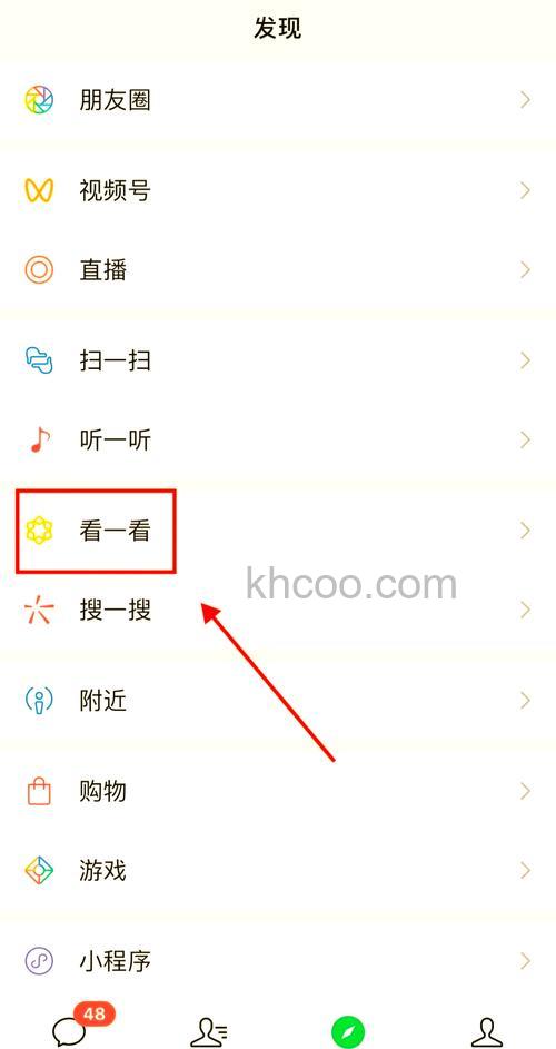 微信怎么查看对方是否把我删除 微信查看对方是否把我删除方法【教程】
