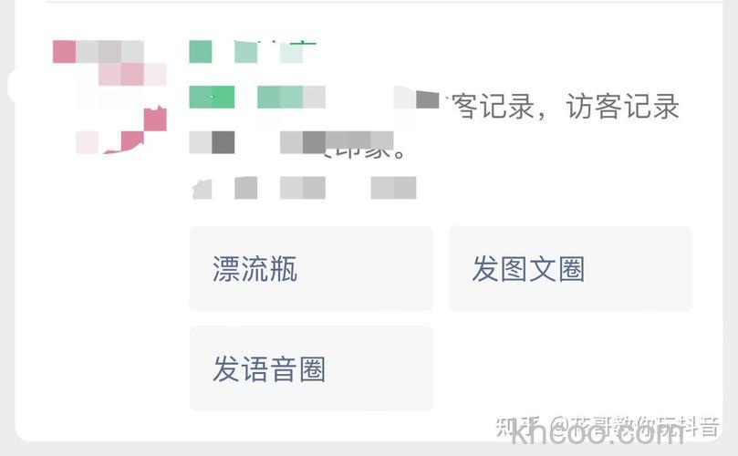 微信状态可以看访客吗【详解】