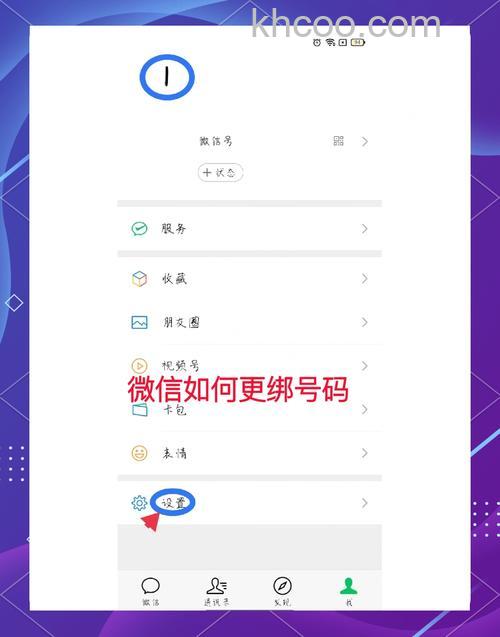 微信绑定国外的手机号怎么改回来 微信绑定国外的手机号改回来方法【详解】