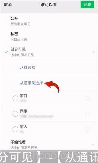 微信状态可以仅一人可见吗【详解】