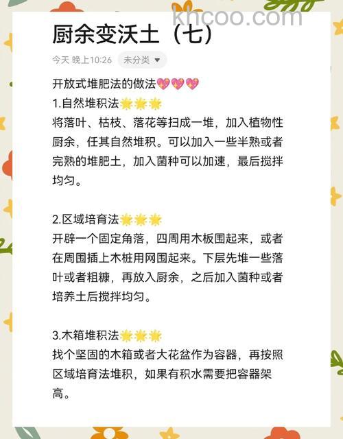 拼多多化肥如何用 拼多多化肥使用方法【教程】