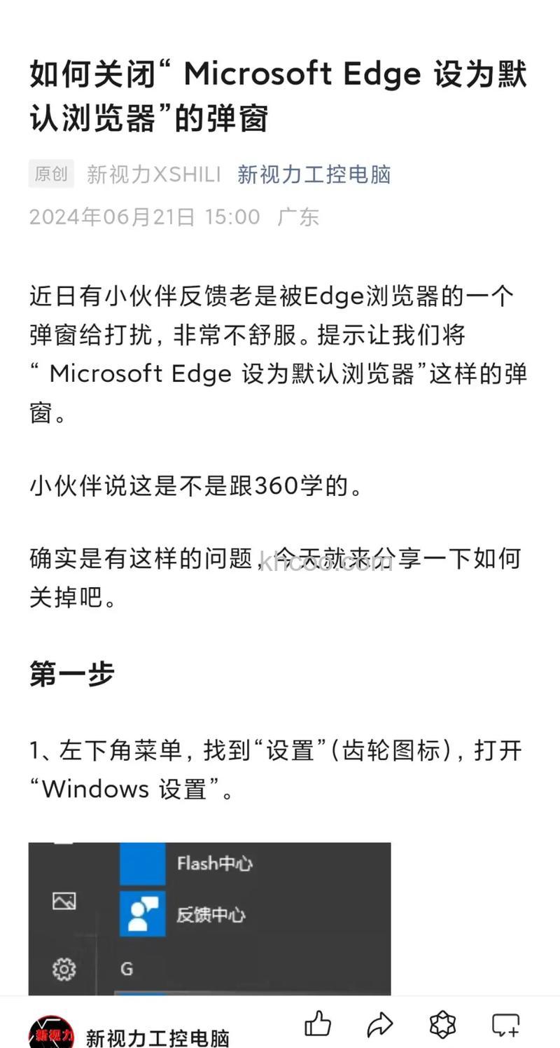 win10自带浏览器edge老弹窗怎么解决 win10自带浏览器edge老弹窗解决方法【详解】
