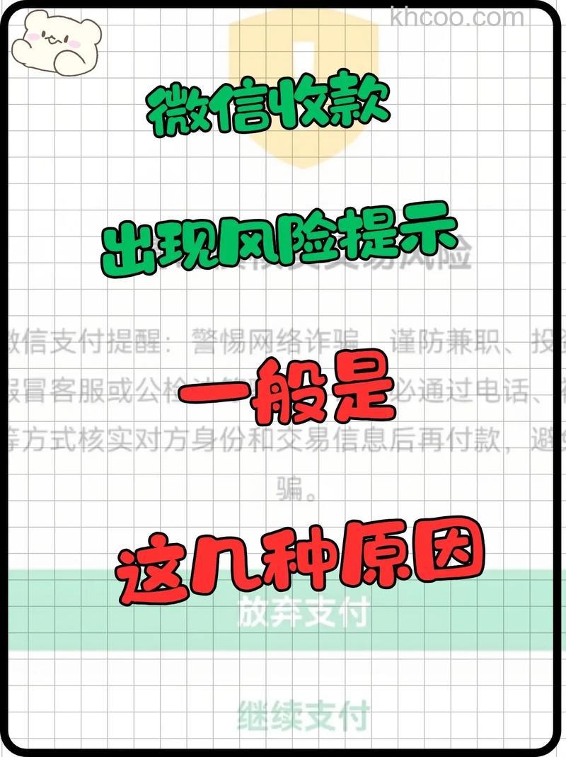 微信收款码给别人有没有风险【详解】