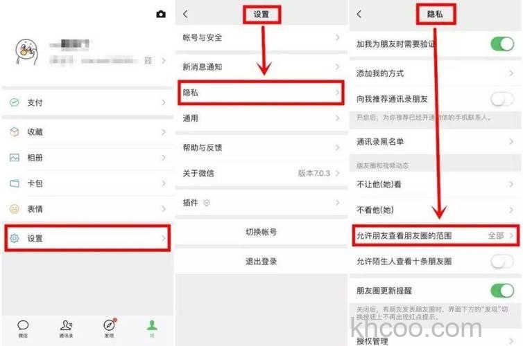 微信状态可以看访客记录吗【详解】