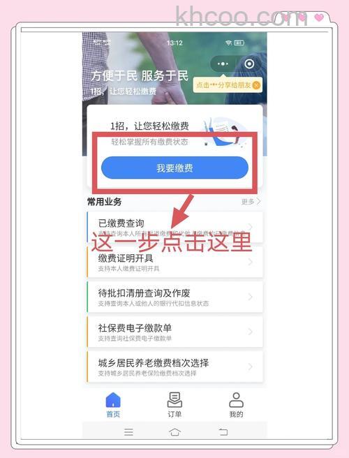 社保卡怎么提现到微信钱包 微信提现到社保卡金额的技巧【详解】